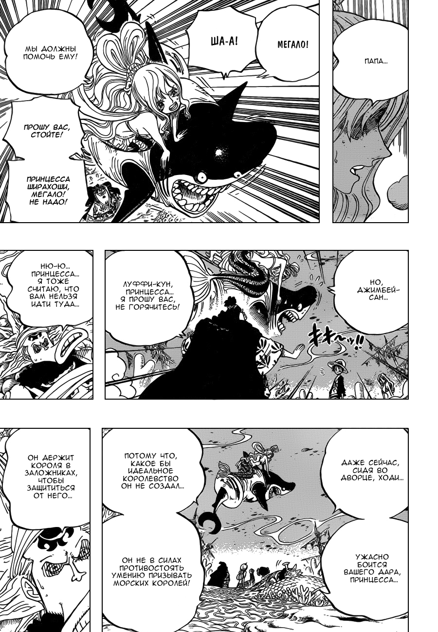 Read One Piece RU Manga Online