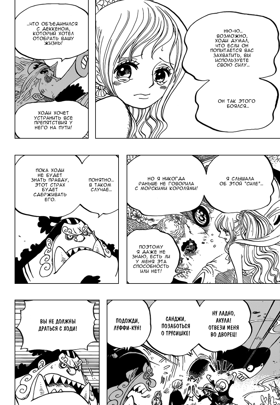 Read One Piece RU Manga Online
