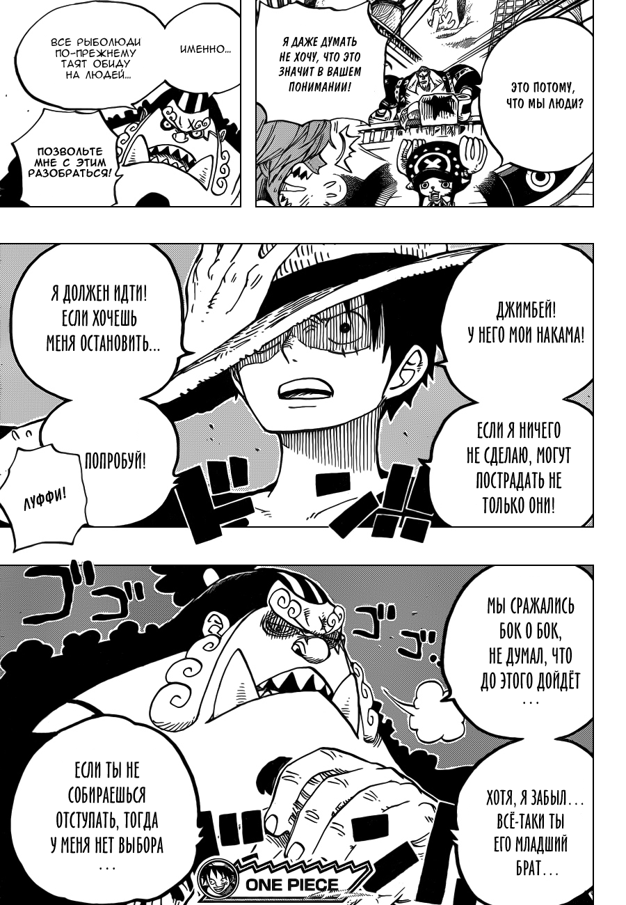 Read One Piece RU Manga Online