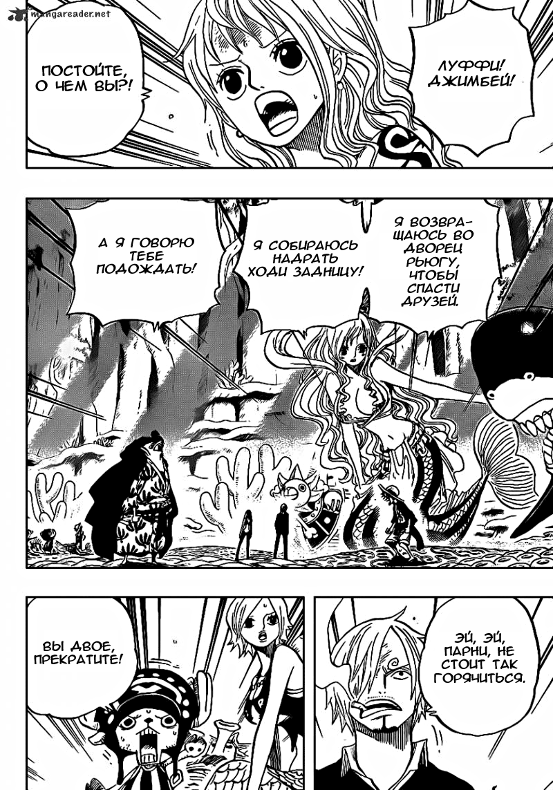 Read One Piece RU Manga Online