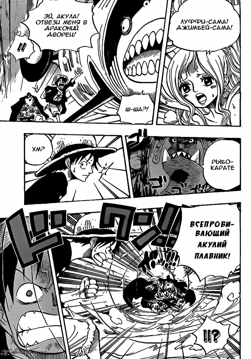 Read One Piece RU Manga Online