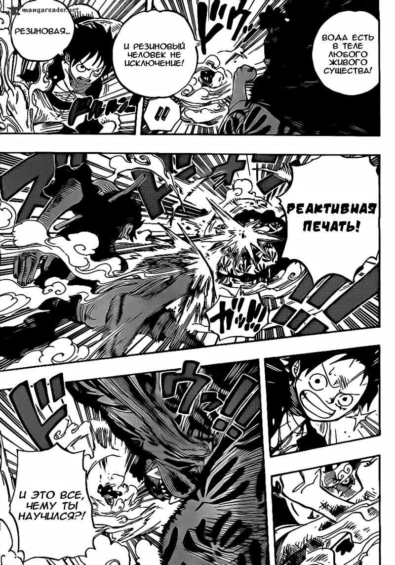 Read One Piece RU Manga Online