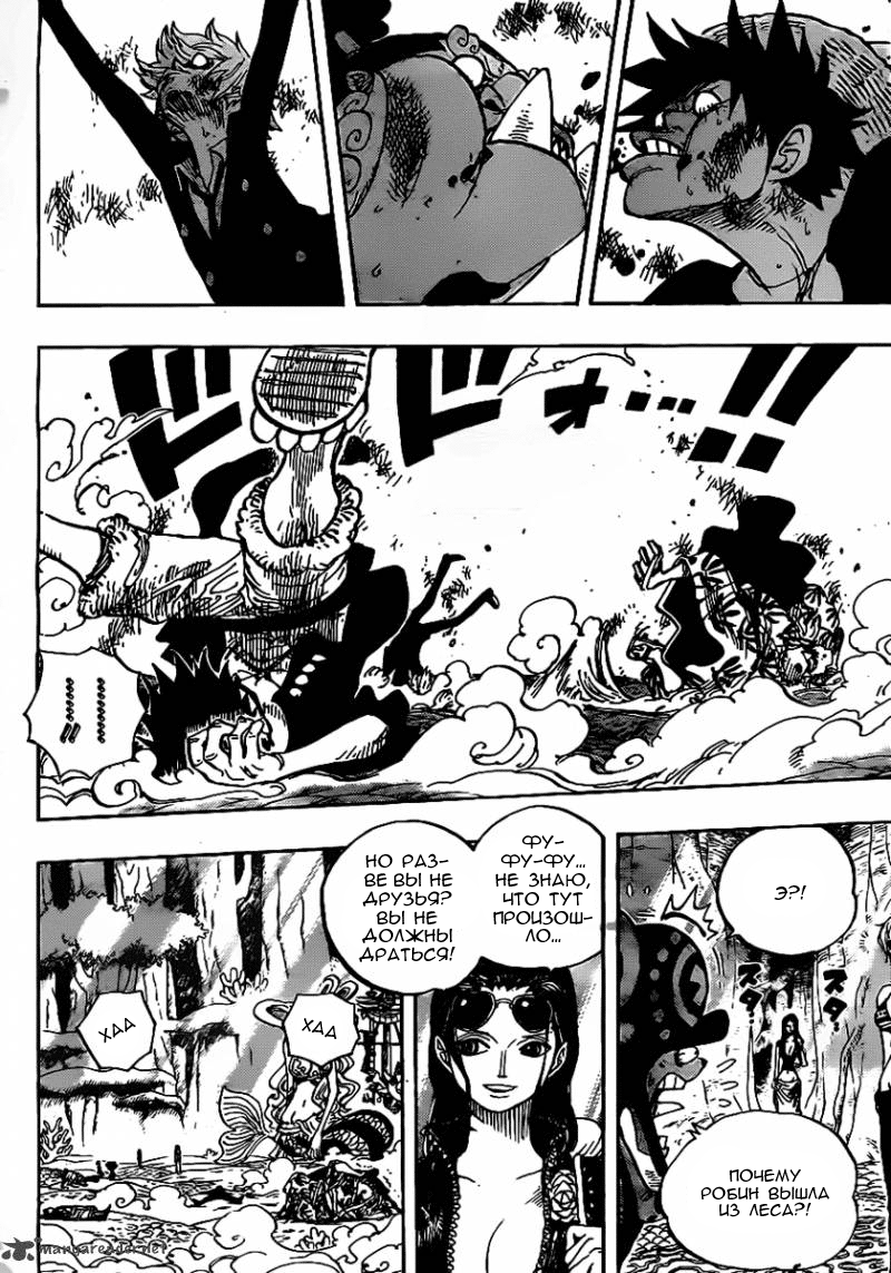 Read One Piece RU Manga Online