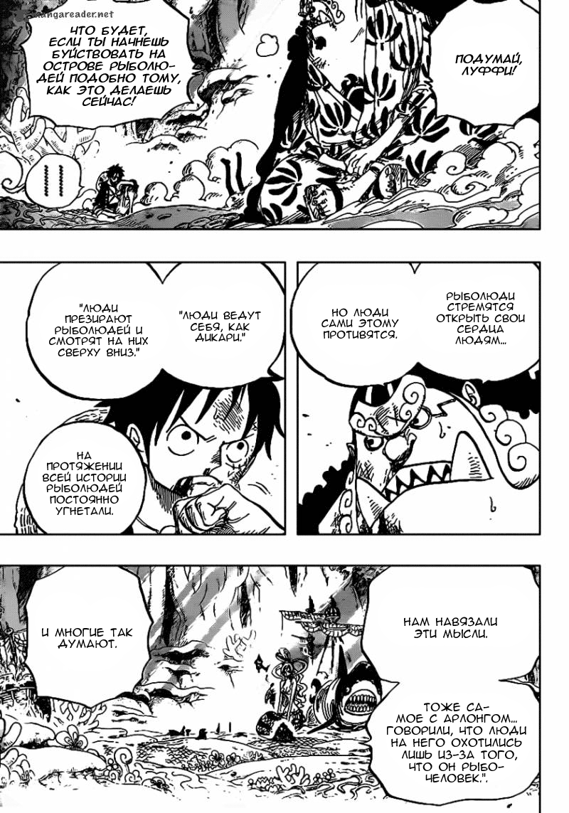 Read One Piece RU Manga Online