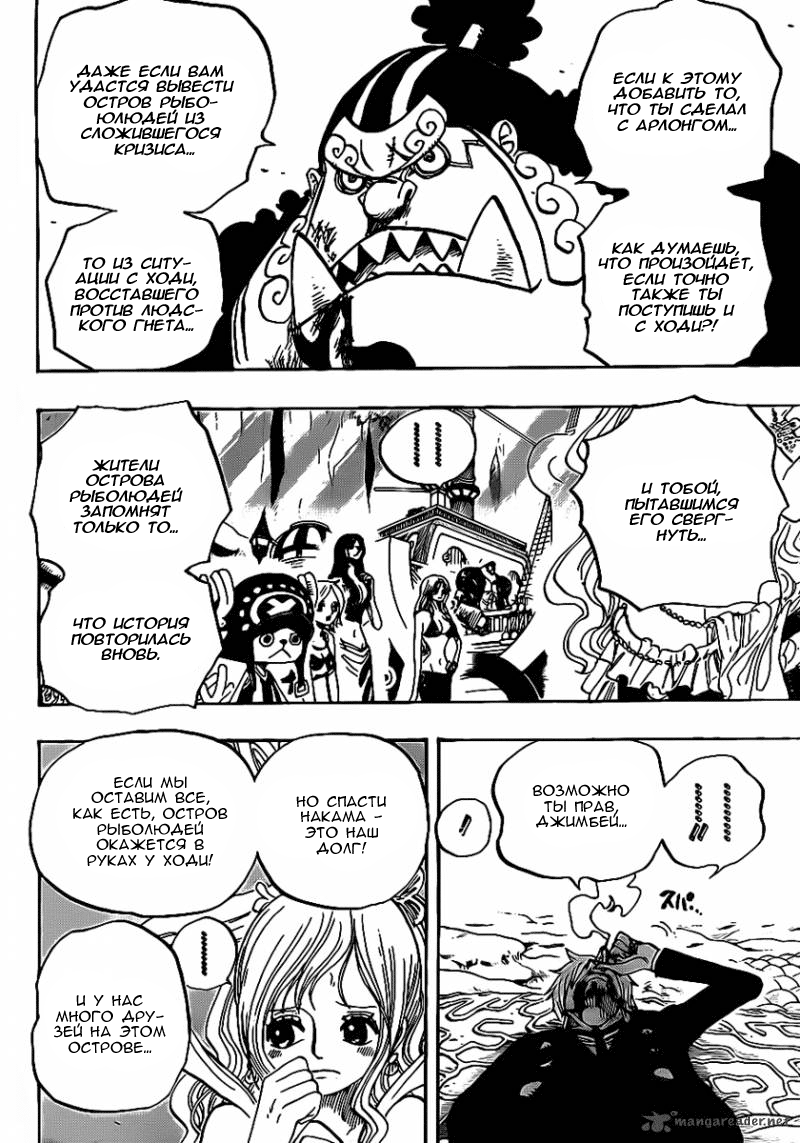 Read One Piece RU Manga Online
