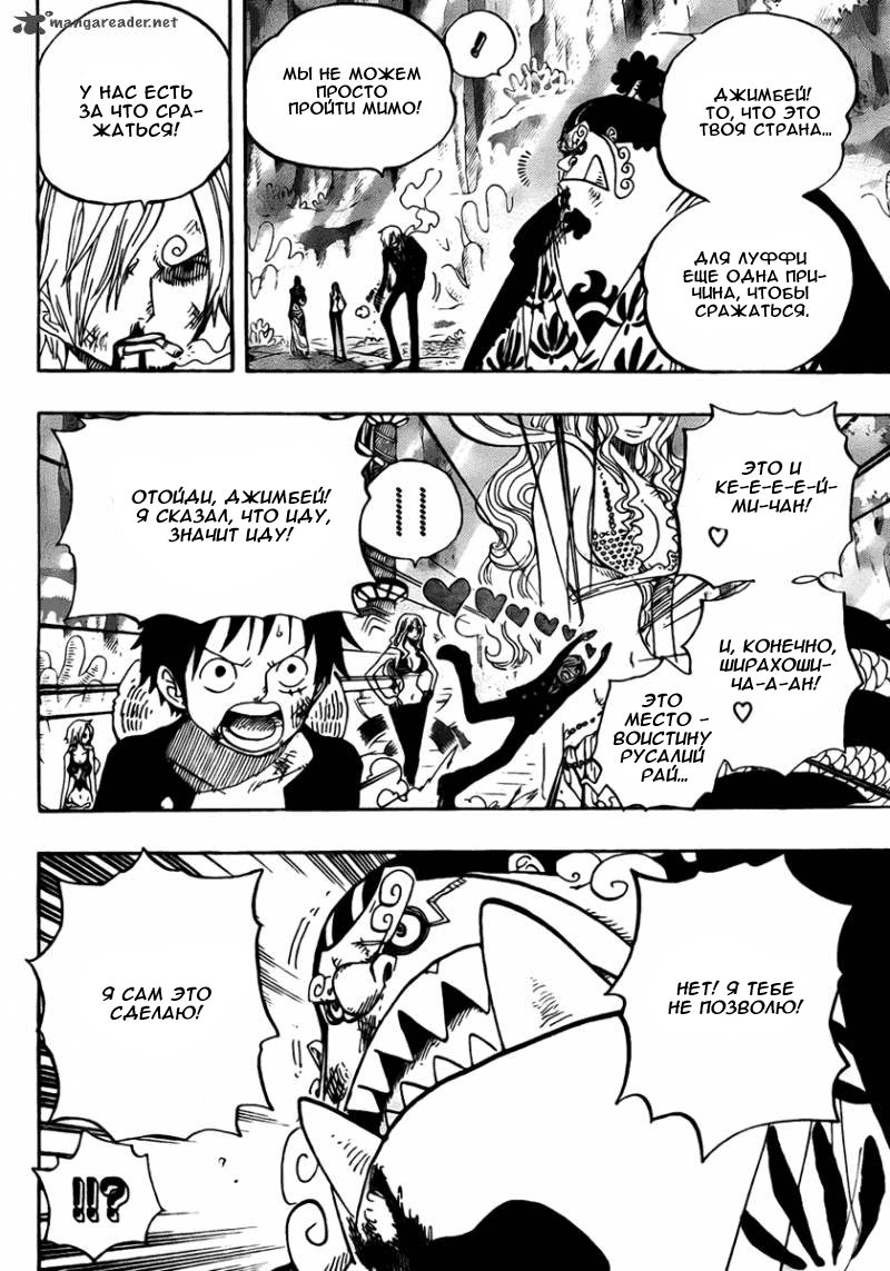 Read One Piece RU Manga Online