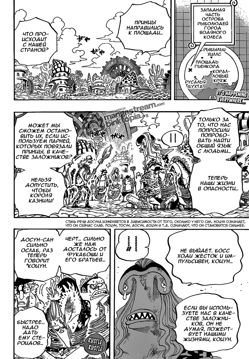 Read One Piece RU Manga Online