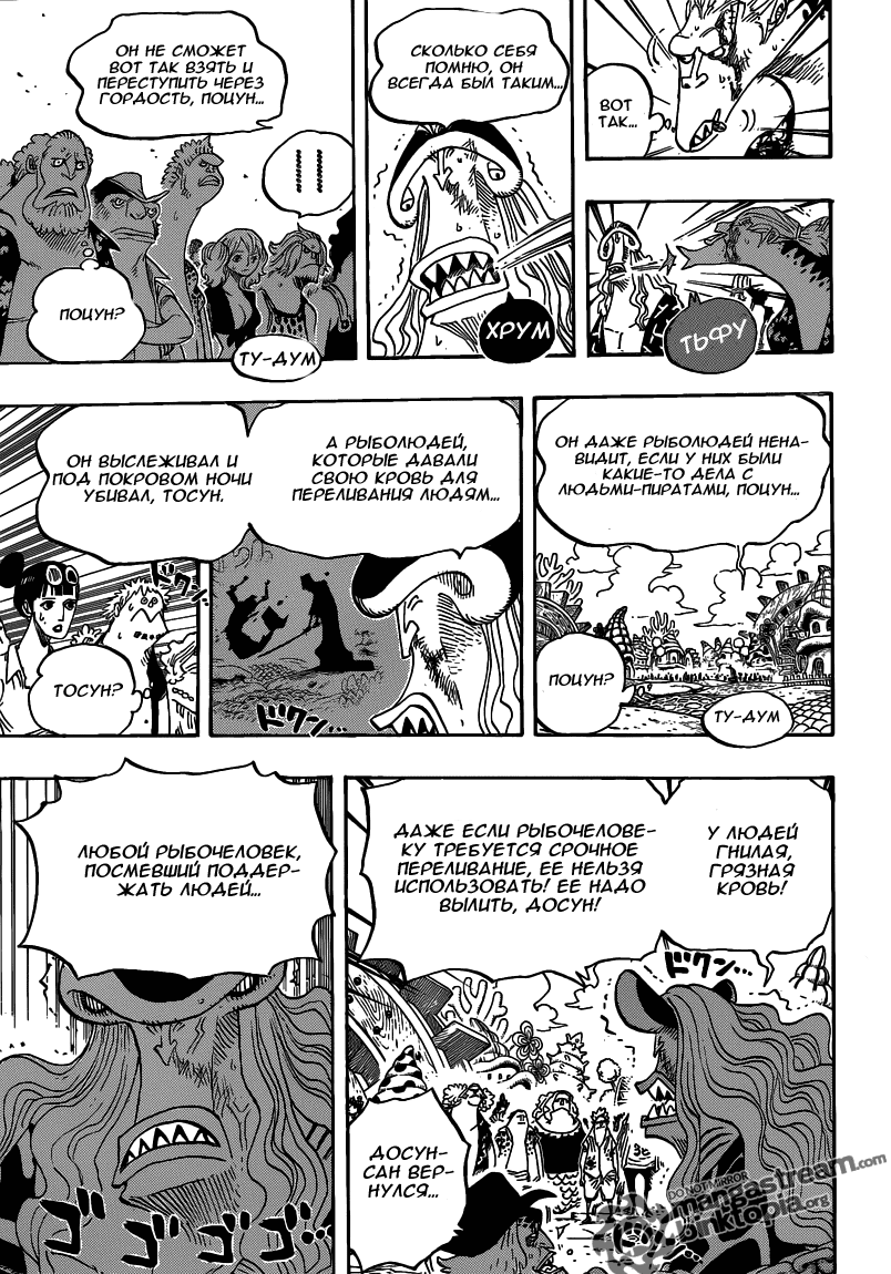 Read One Piece RU Manga Online