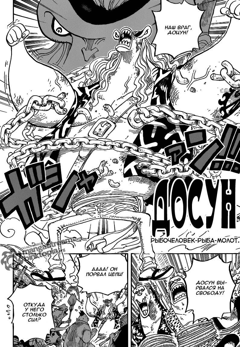 Read One Piece RU Manga Online