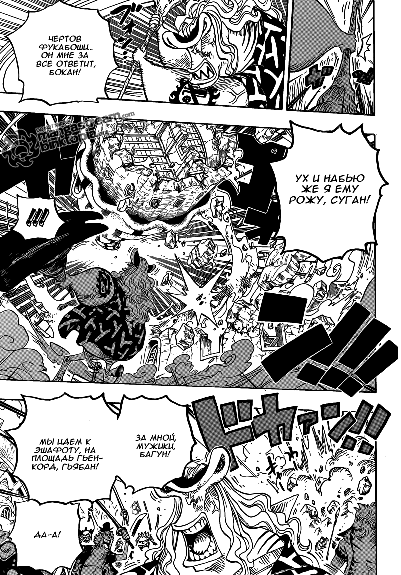 Read One Piece RU Manga Online