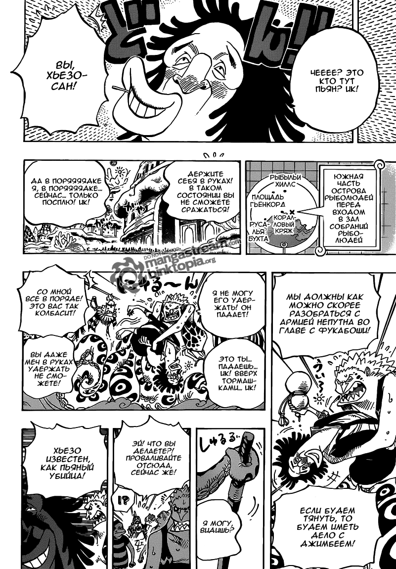 Read One Piece RU Manga Online