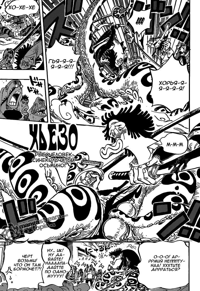 Read One Piece RU Manga Online