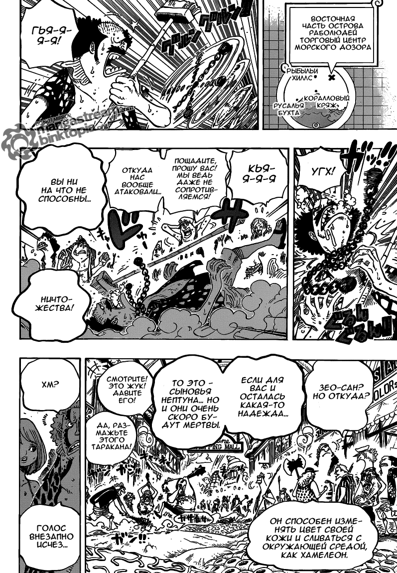 Read One Piece RU Manga Online