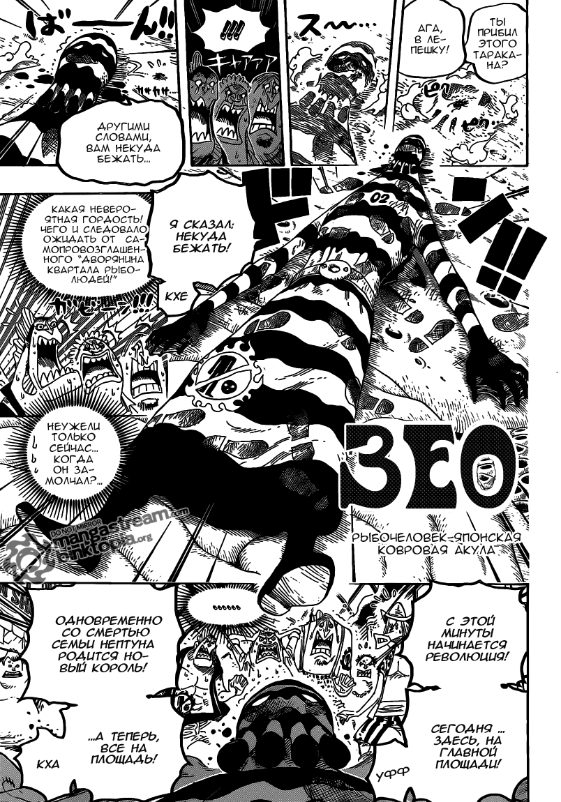 Read One Piece RU Manga Online