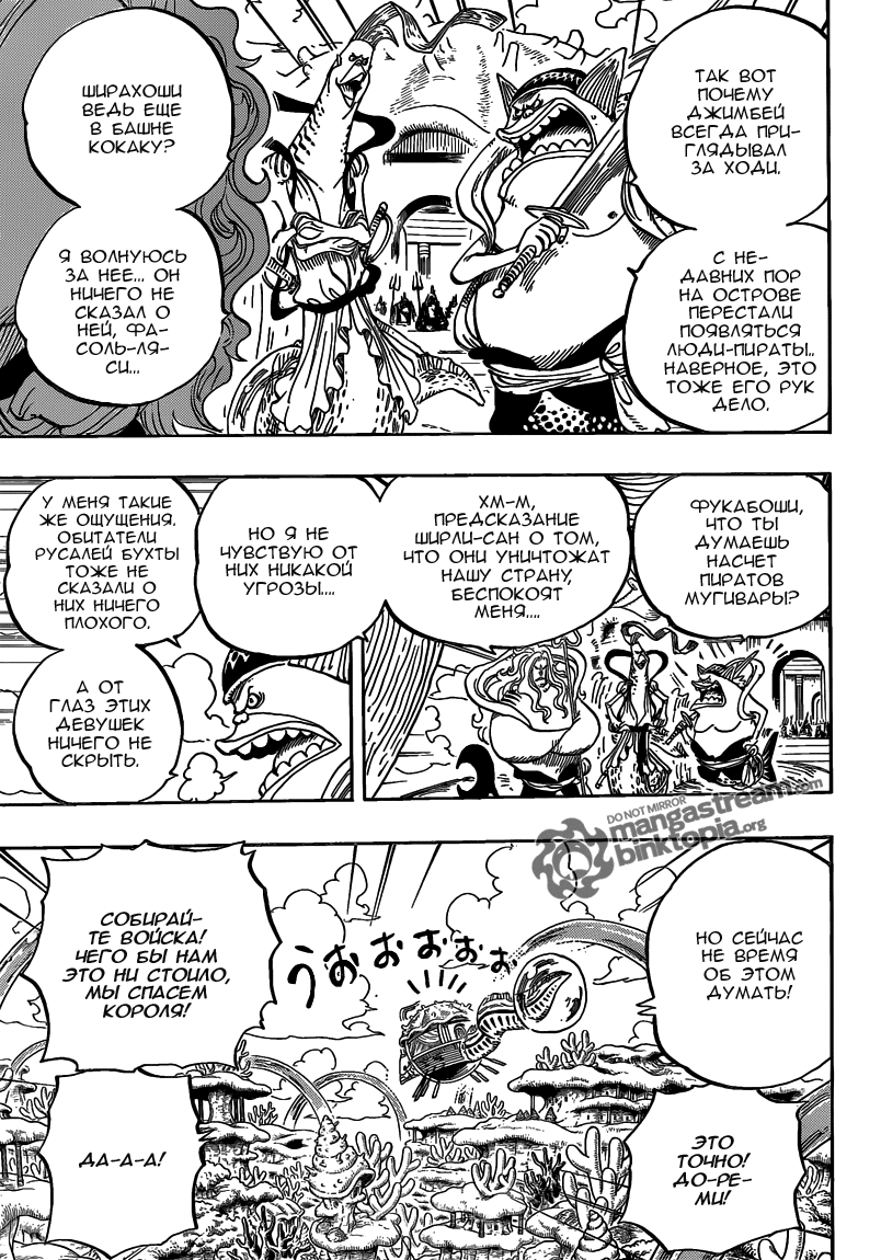 Read One Piece RU Manga Online