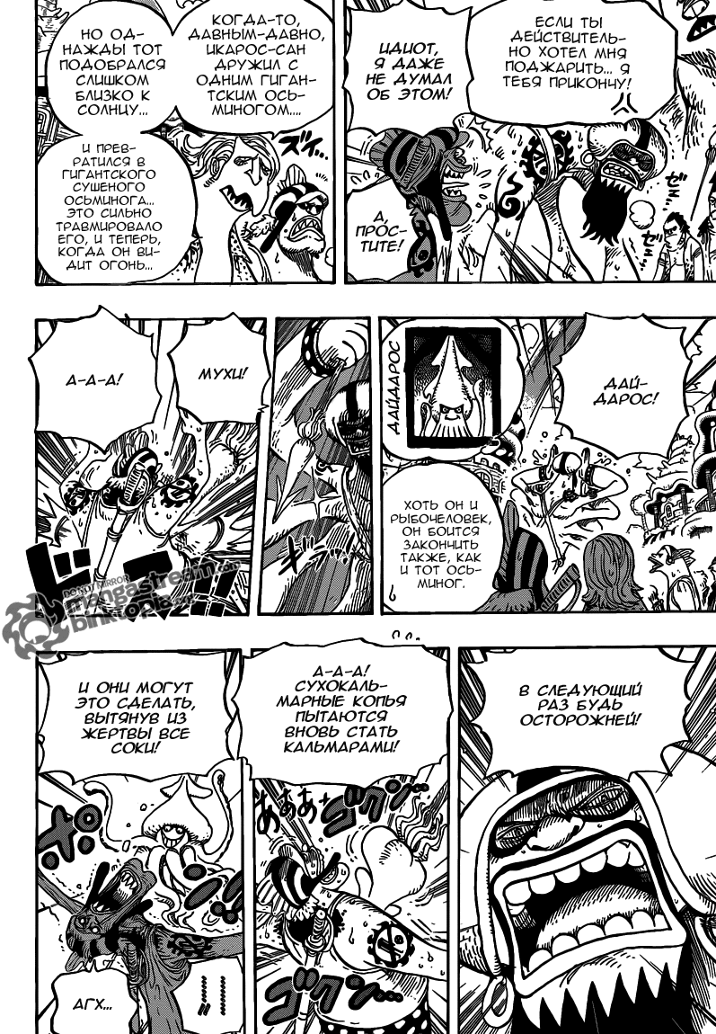 Read One Piece RU Manga Online