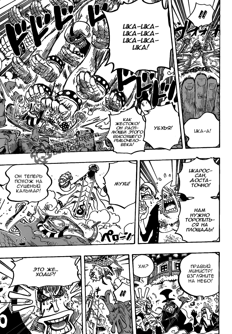 Read One Piece RU Manga Online