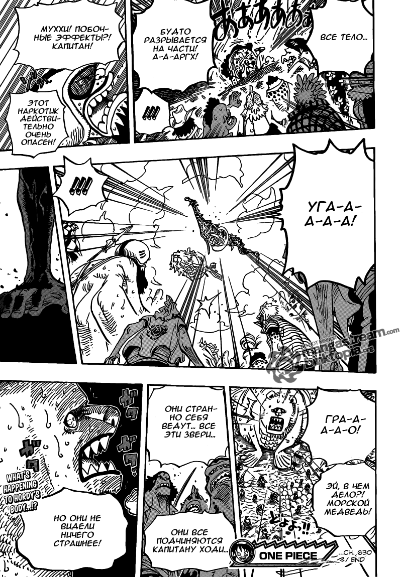 Read One Piece RU Manga Online