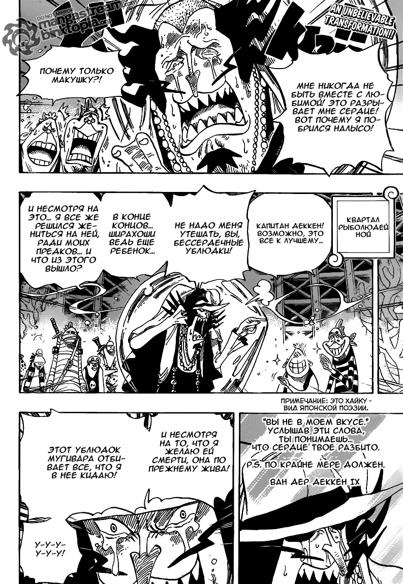 Read One Piece RU Manga Online