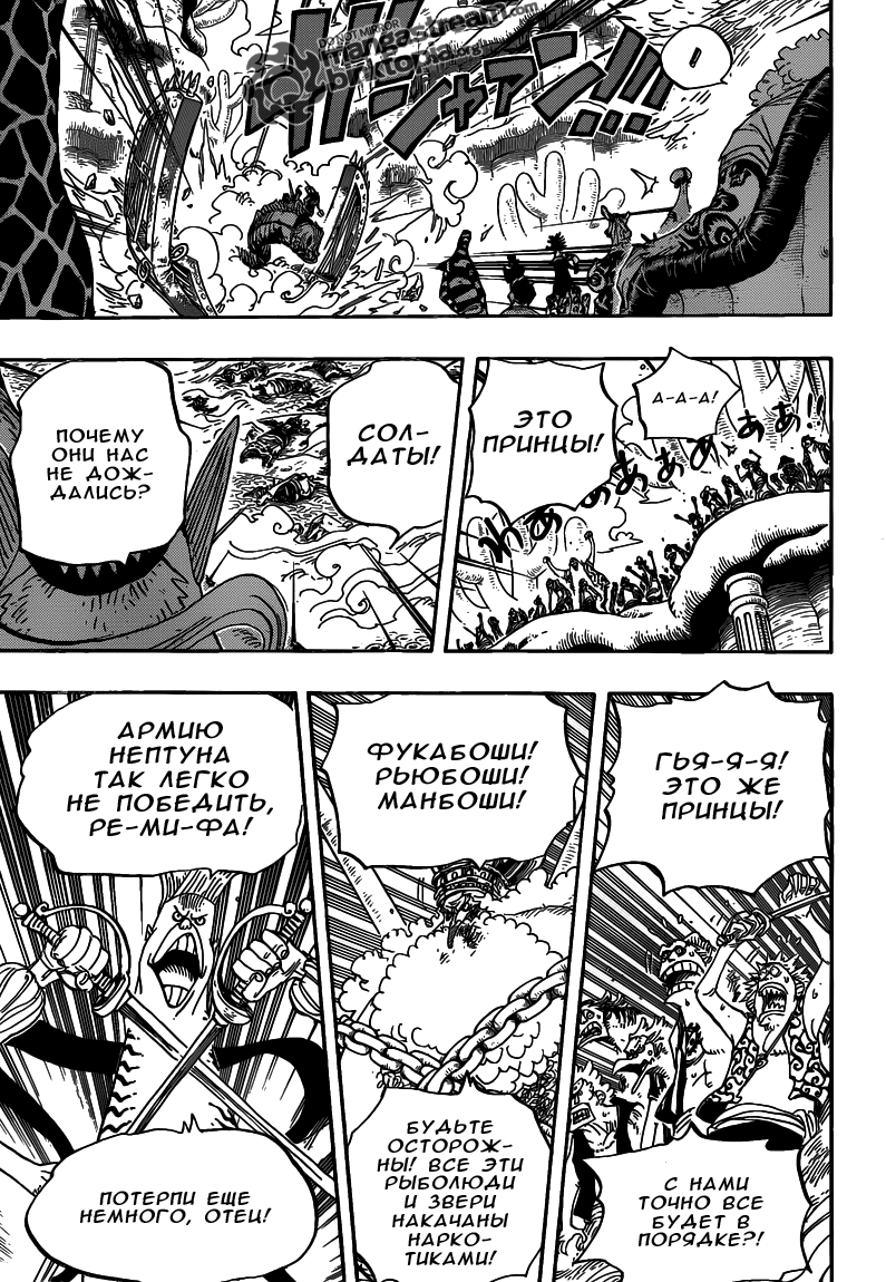 Read One Piece RU Manga Online