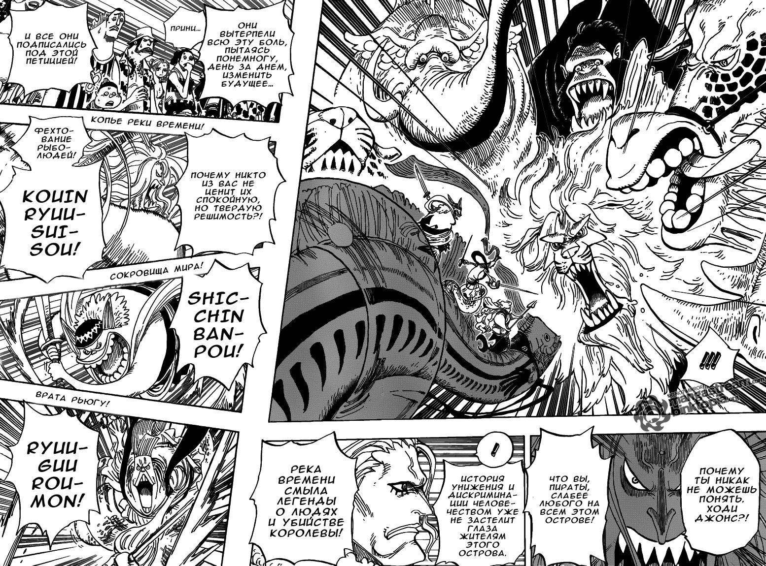 Read One Piece RU Manga Online