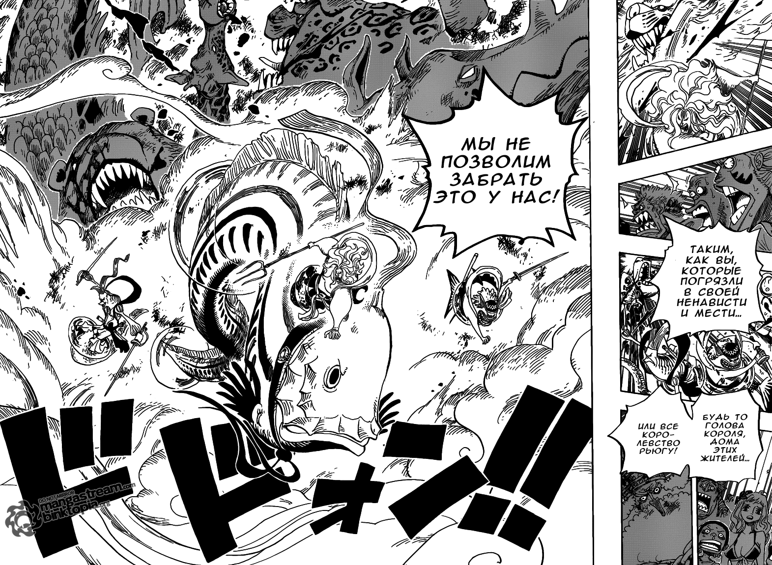 Read One Piece RU Manga Online