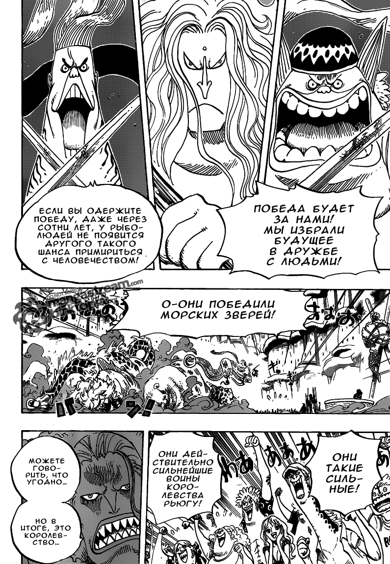 Read One Piece RU Manga Online