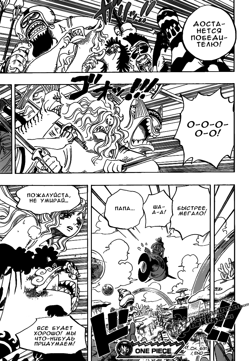 Read One Piece RU Manga Online