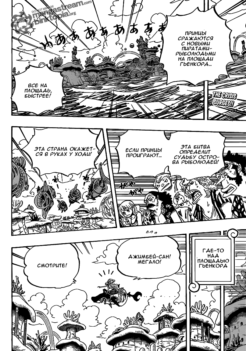 Read One Piece RU Manga Online