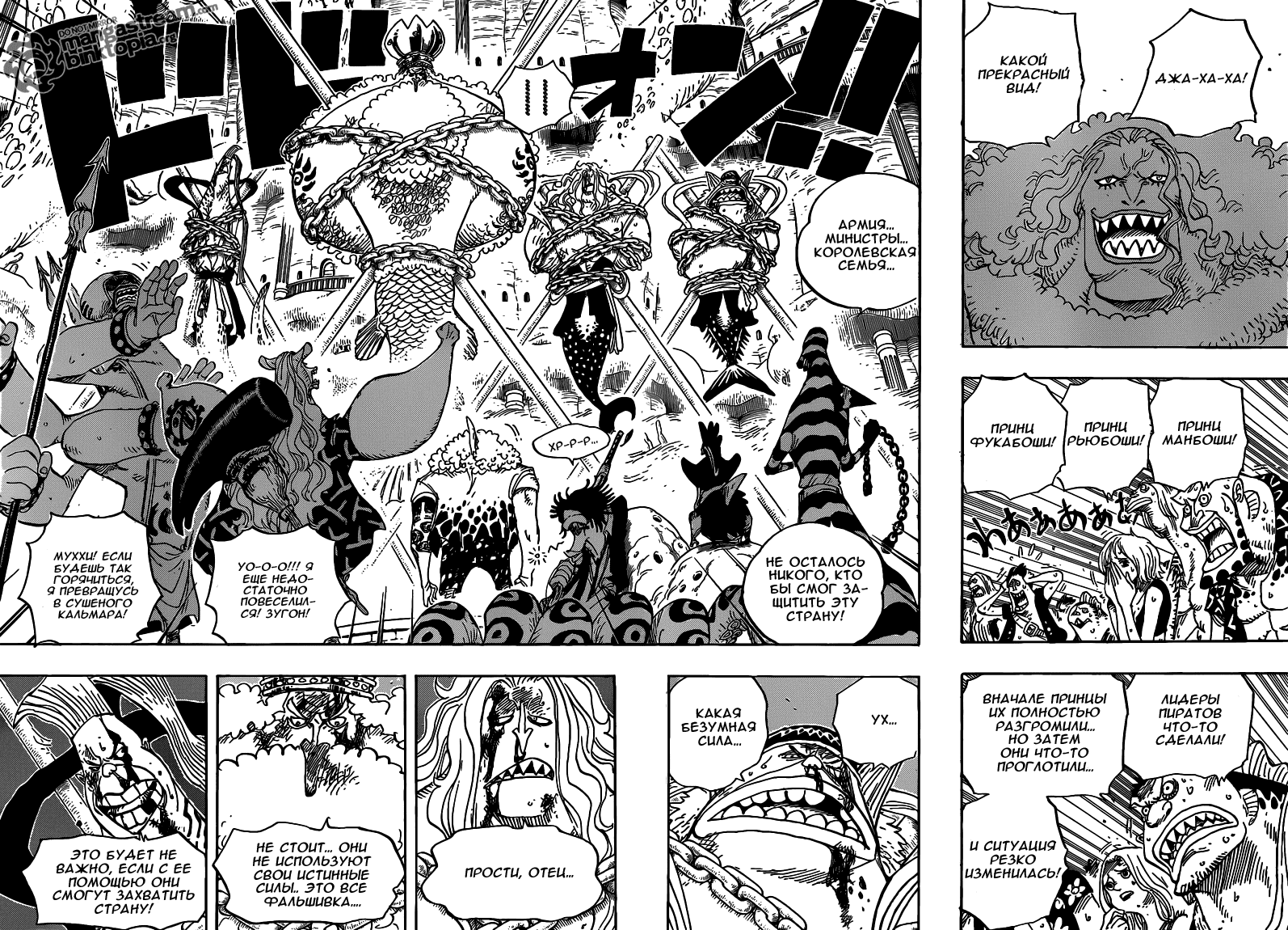 Read One Piece RU Manga Online