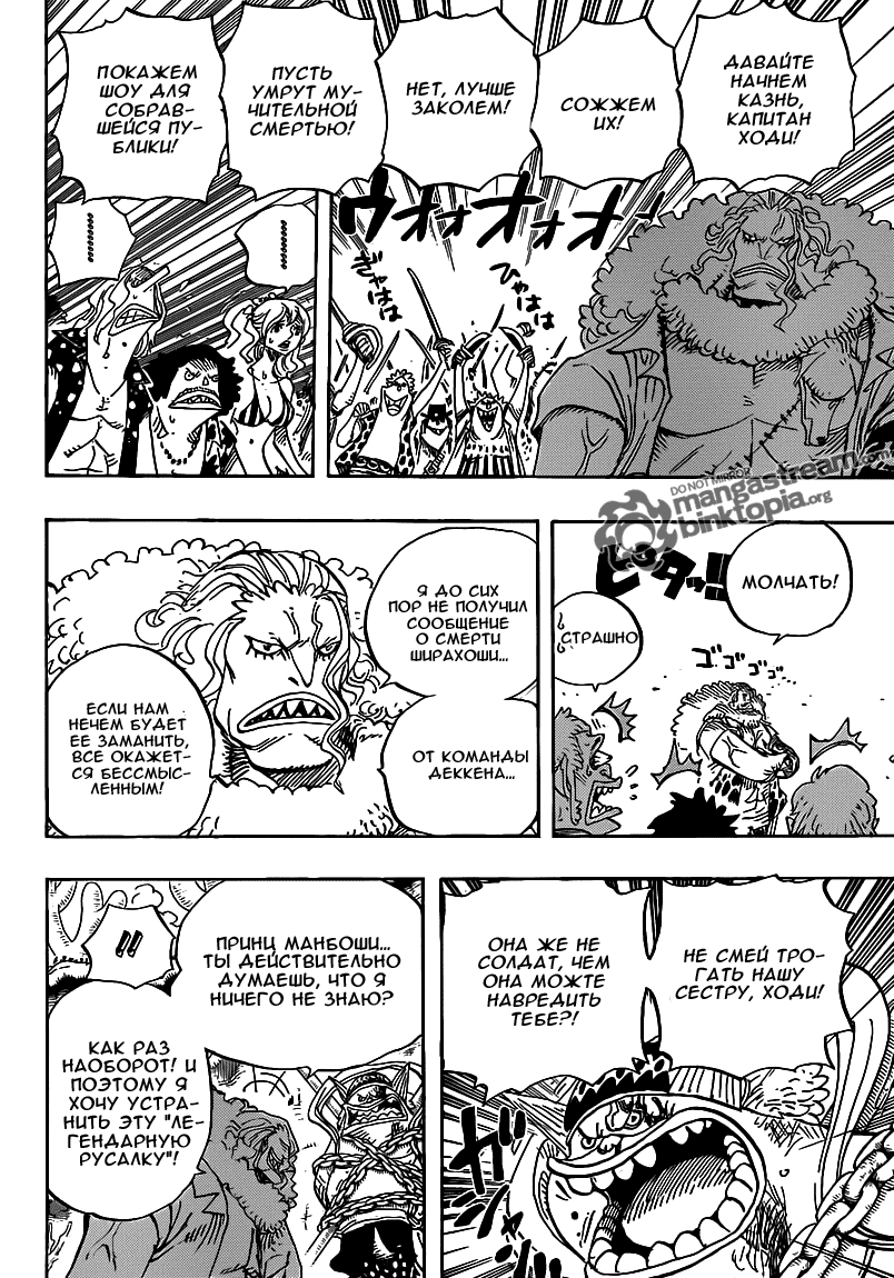 Read One Piece RU Manga Online