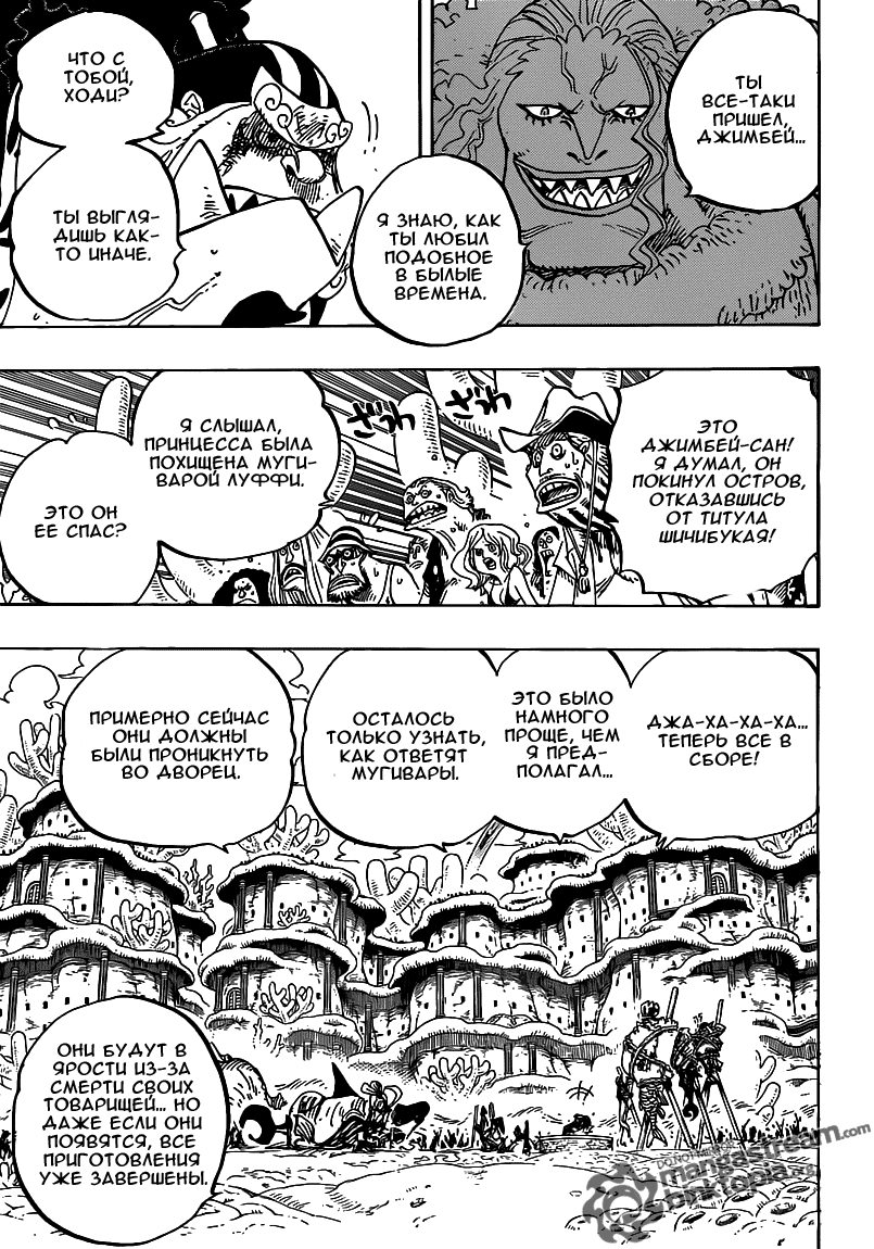 Read One Piece RU Manga Online