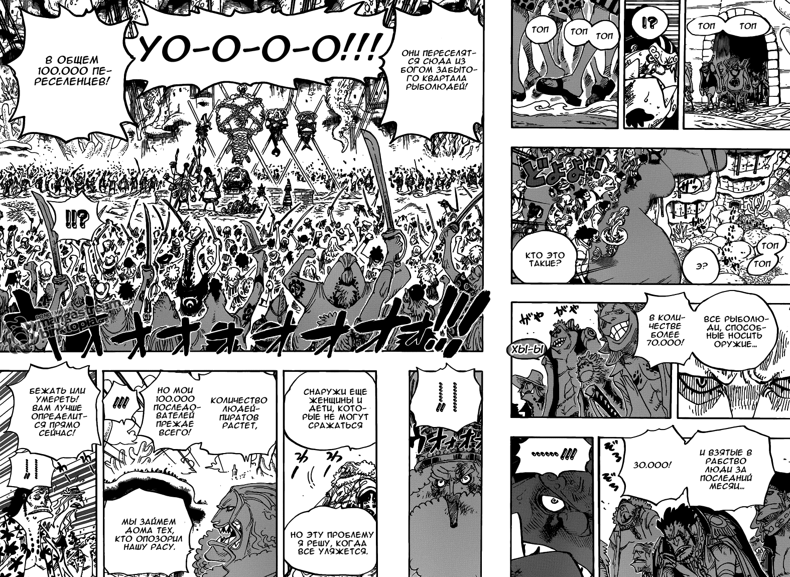 Read One Piece RU Manga Online