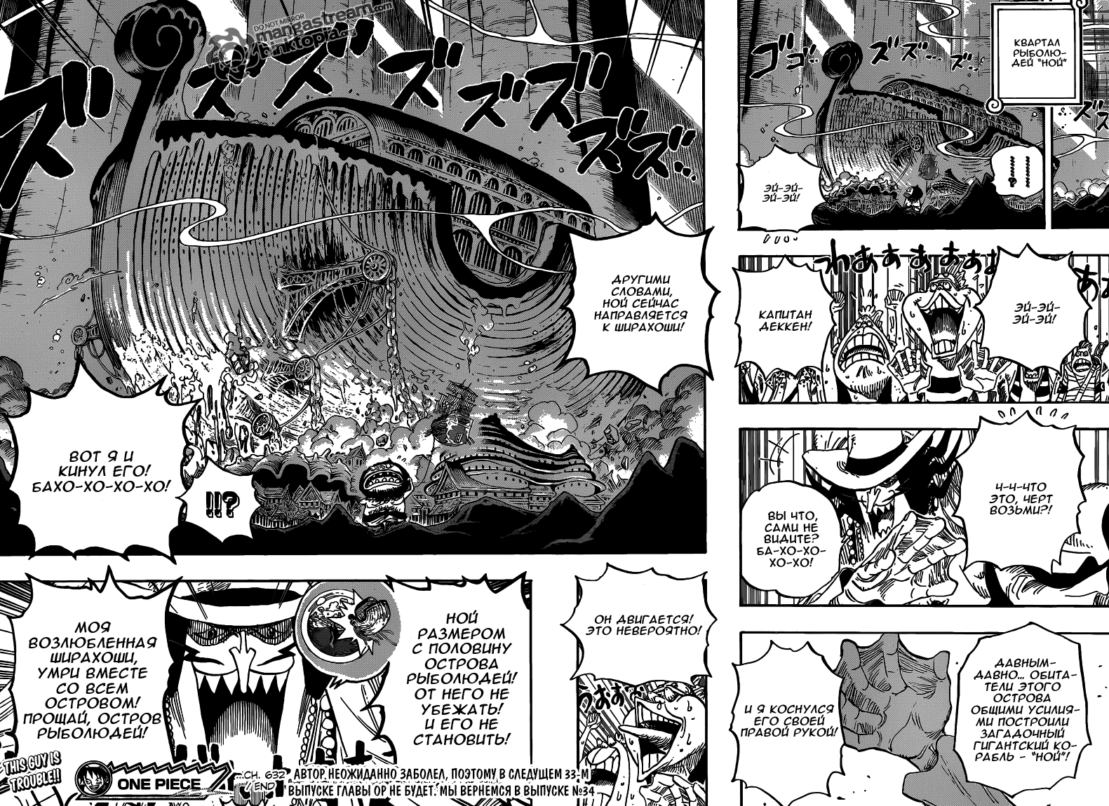 Read One Piece RU Manga Online