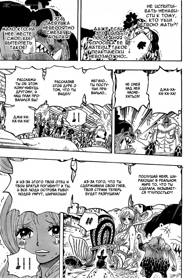 Read One Piece RU Manga Online