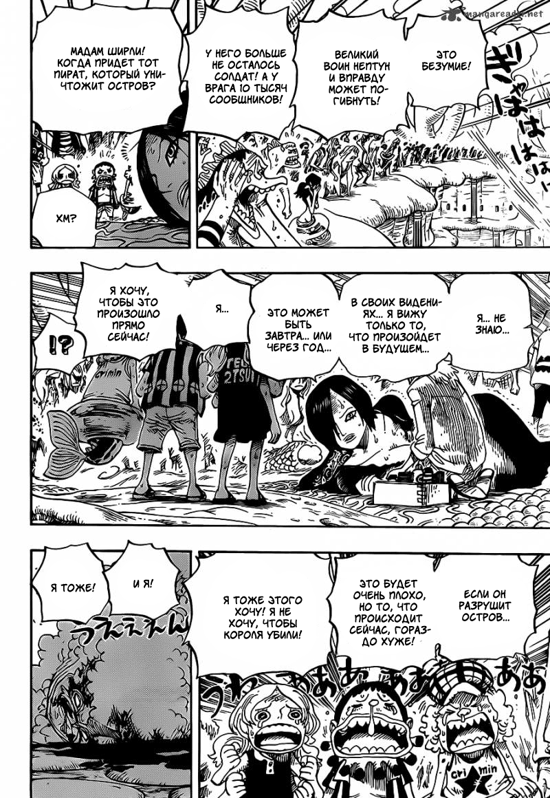 Read One Piece RU Manga Online