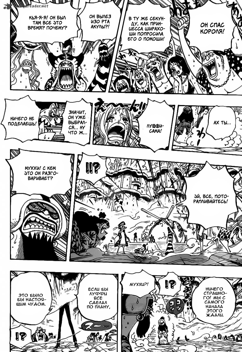 Read One Piece RU Manga Online