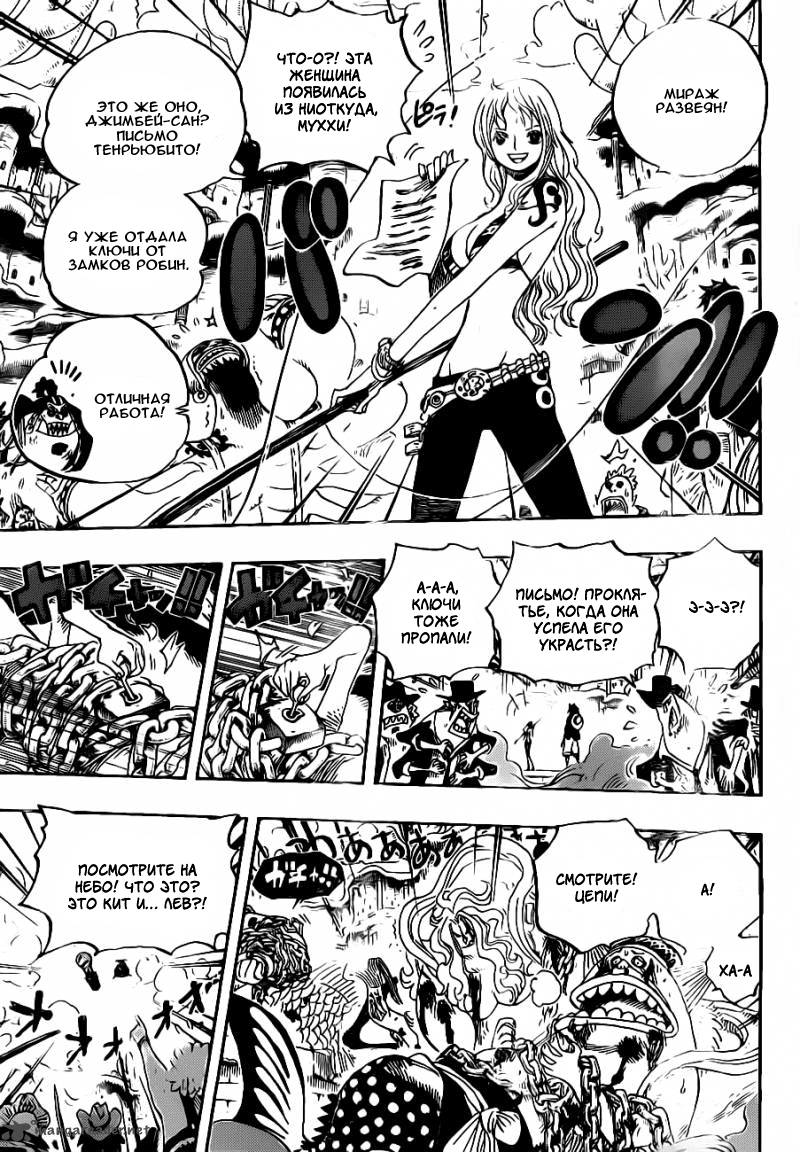 Read One Piece RU Manga Online