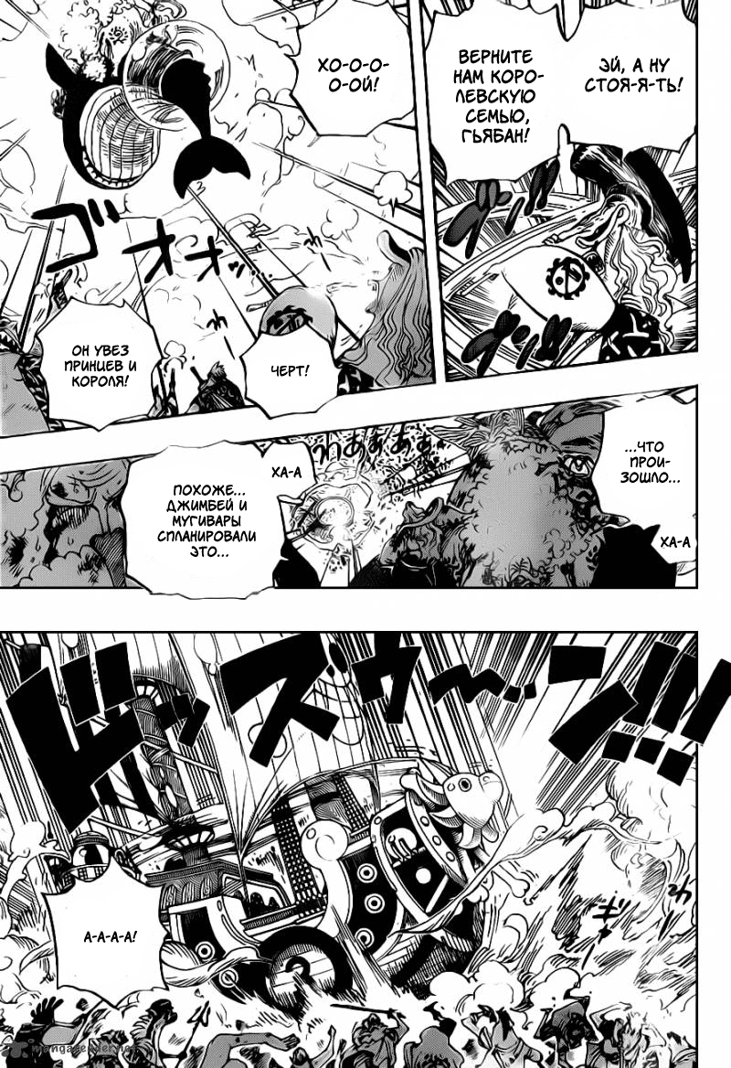 Read One Piece RU Manga Online