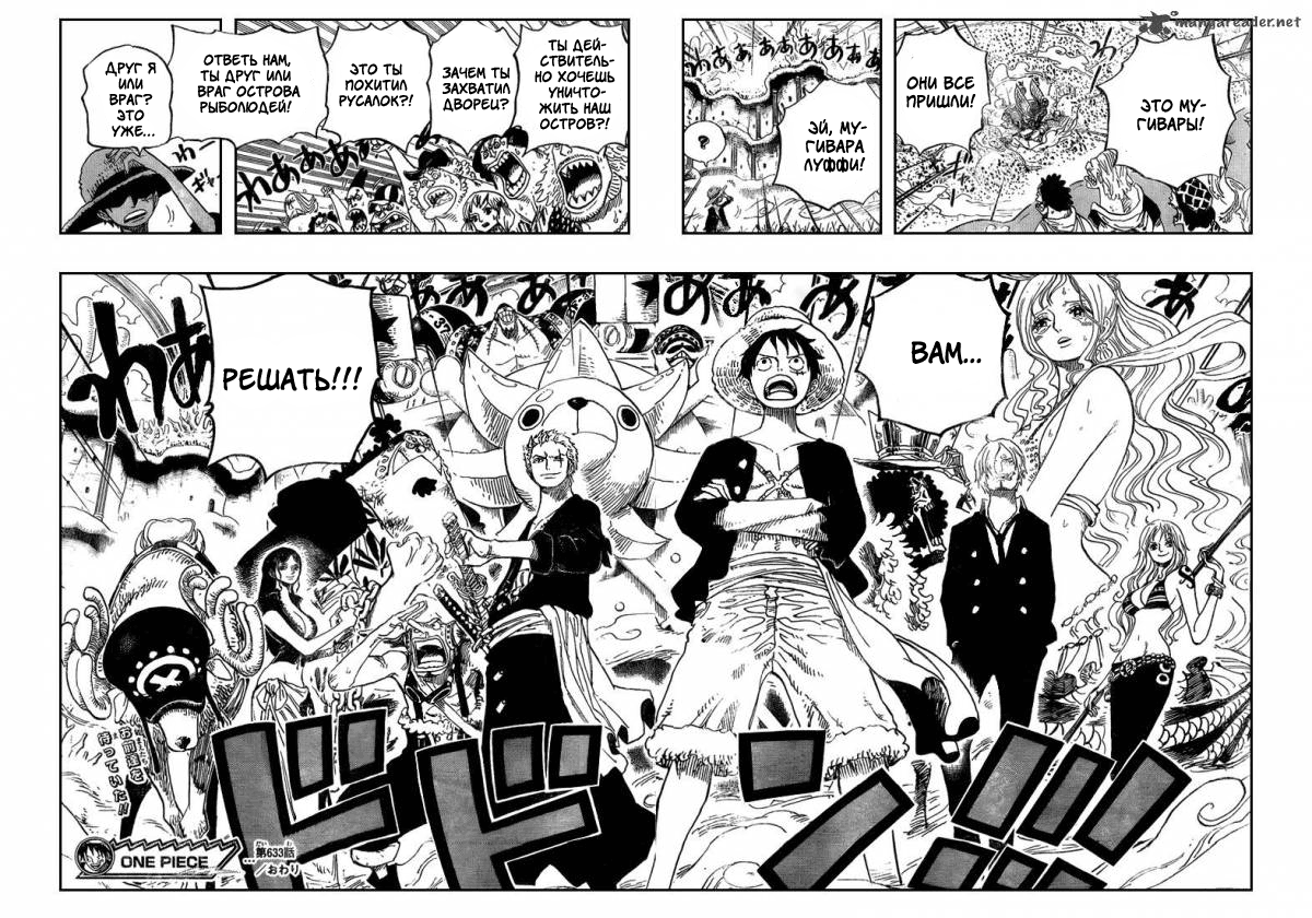 Read One Piece RU Manga Online