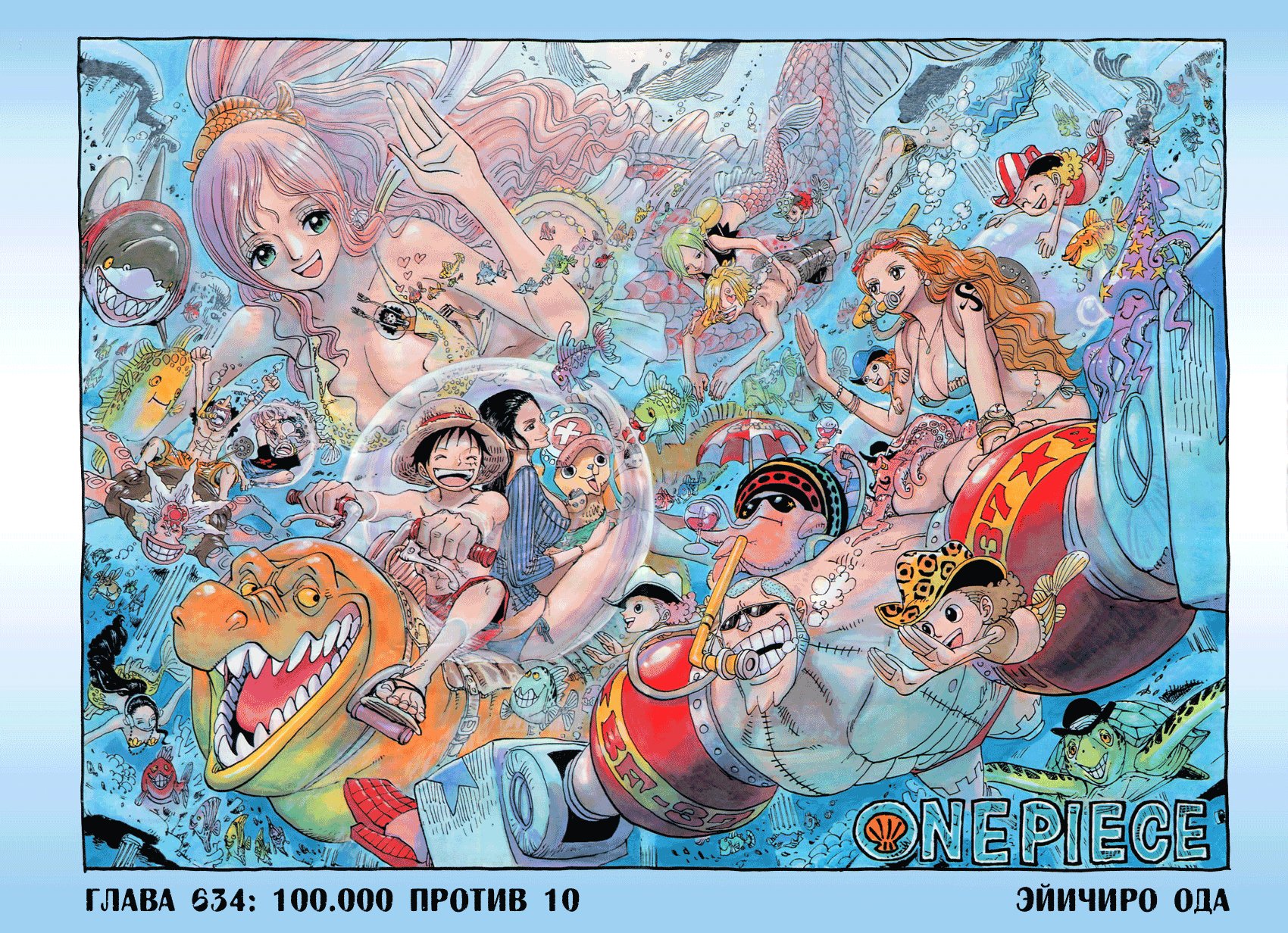 Read One Piece RU Manga Online