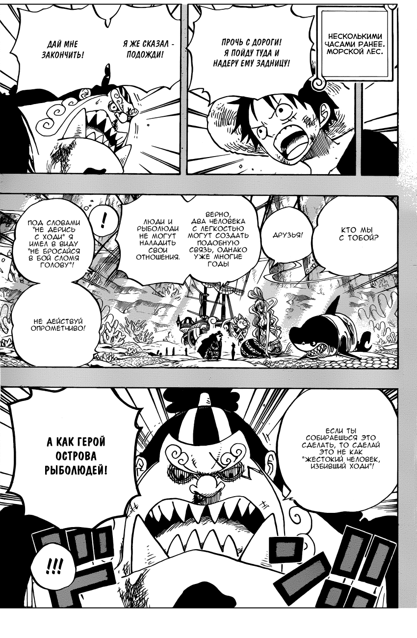 Read One Piece RU Manga Online
