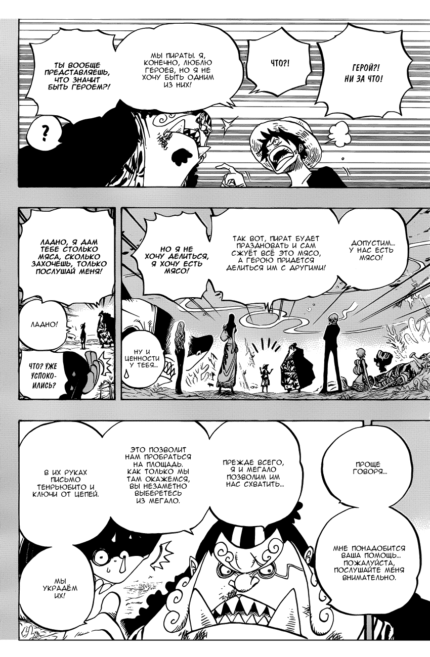 Read One Piece RU Manga Online