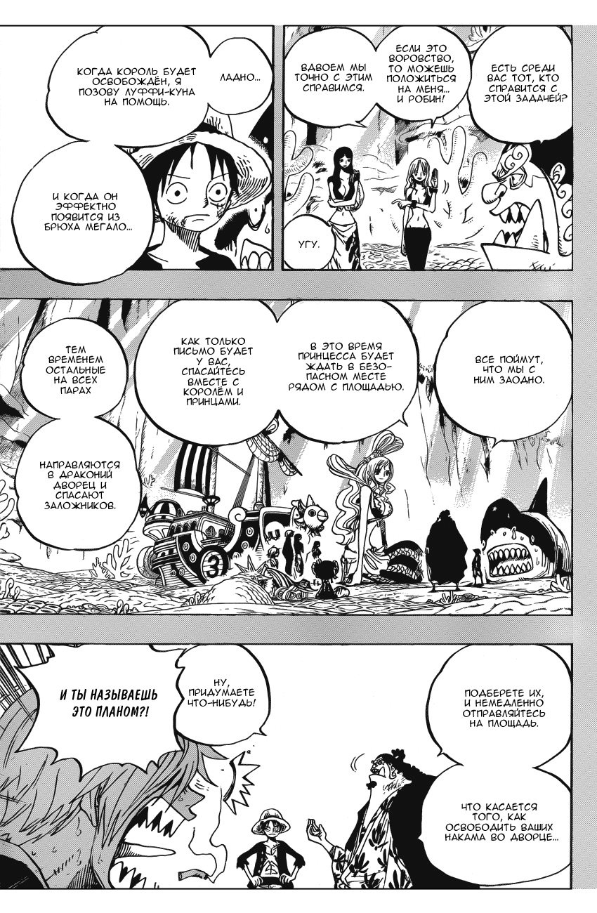 Read One Piece RU Manga Online