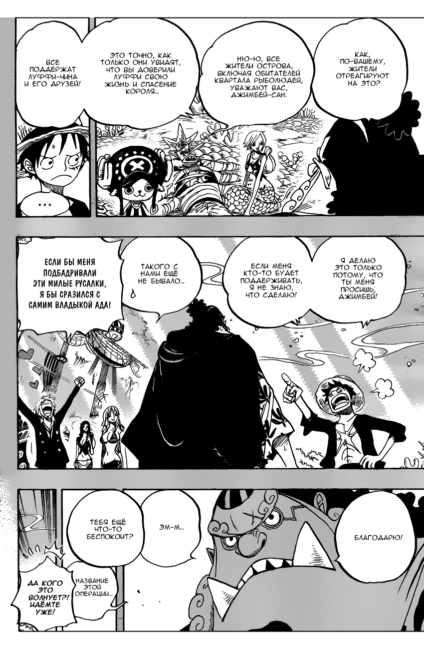 Read One Piece RU Manga Online