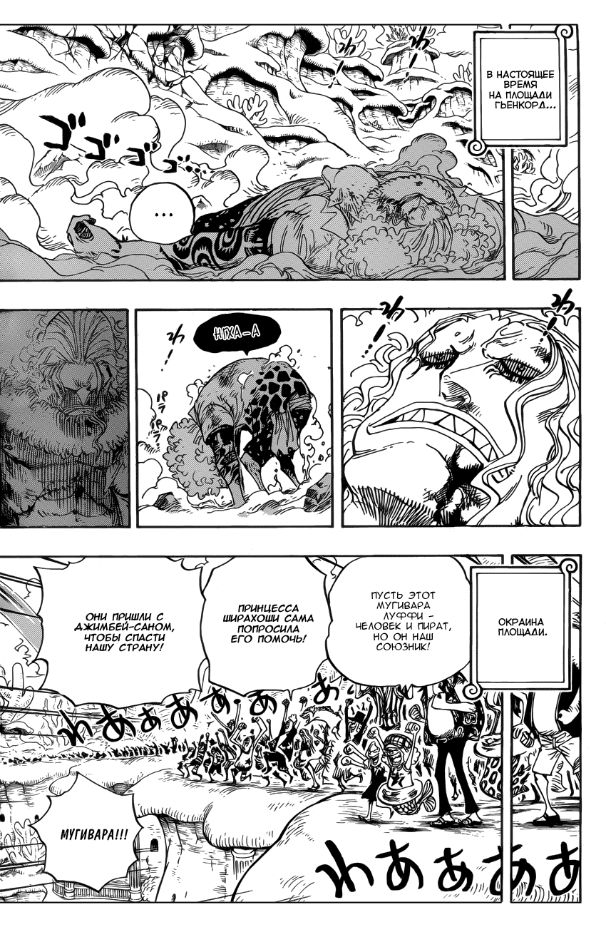 Read One Piece RU Manga Online