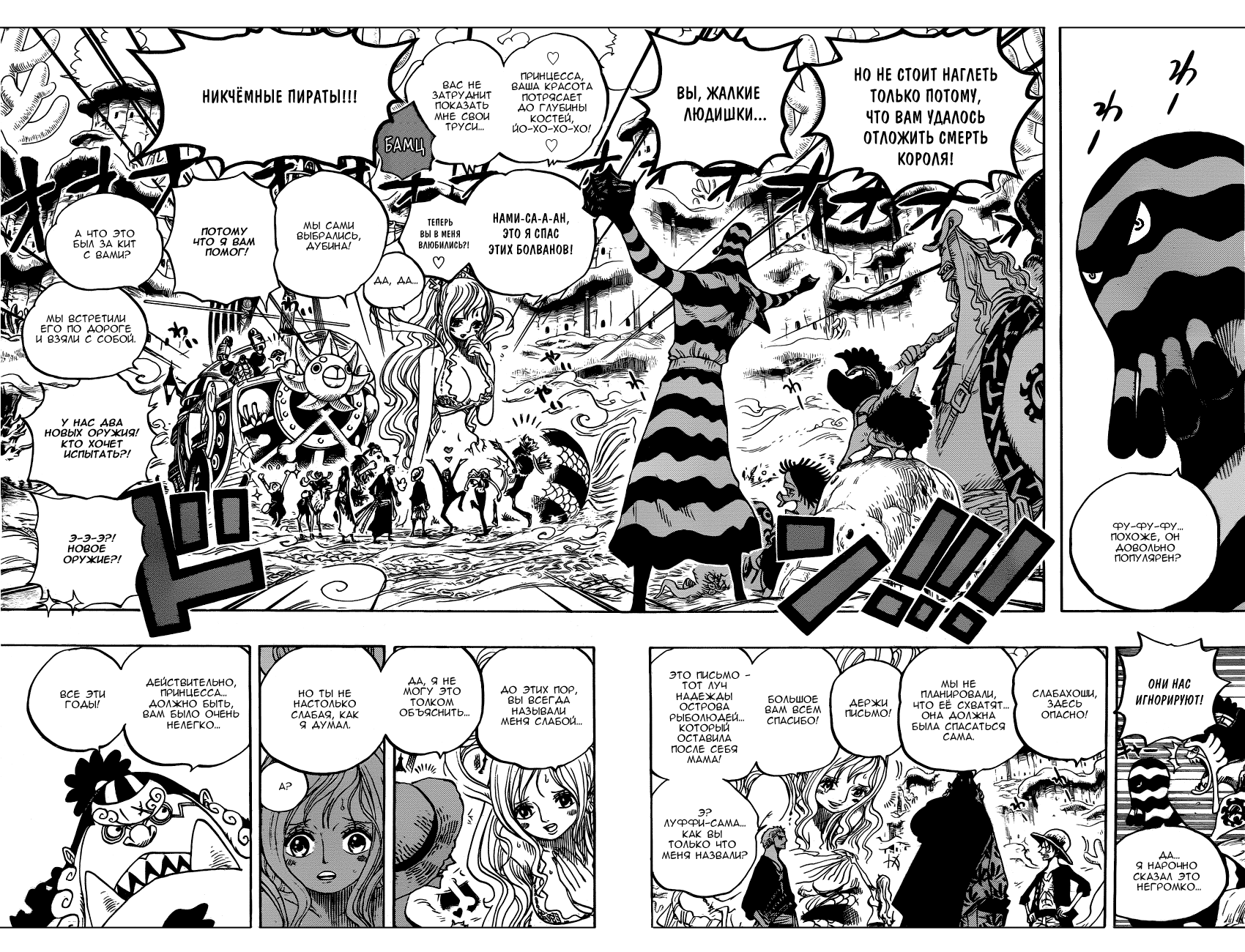 Read One Piece RU Manga Online