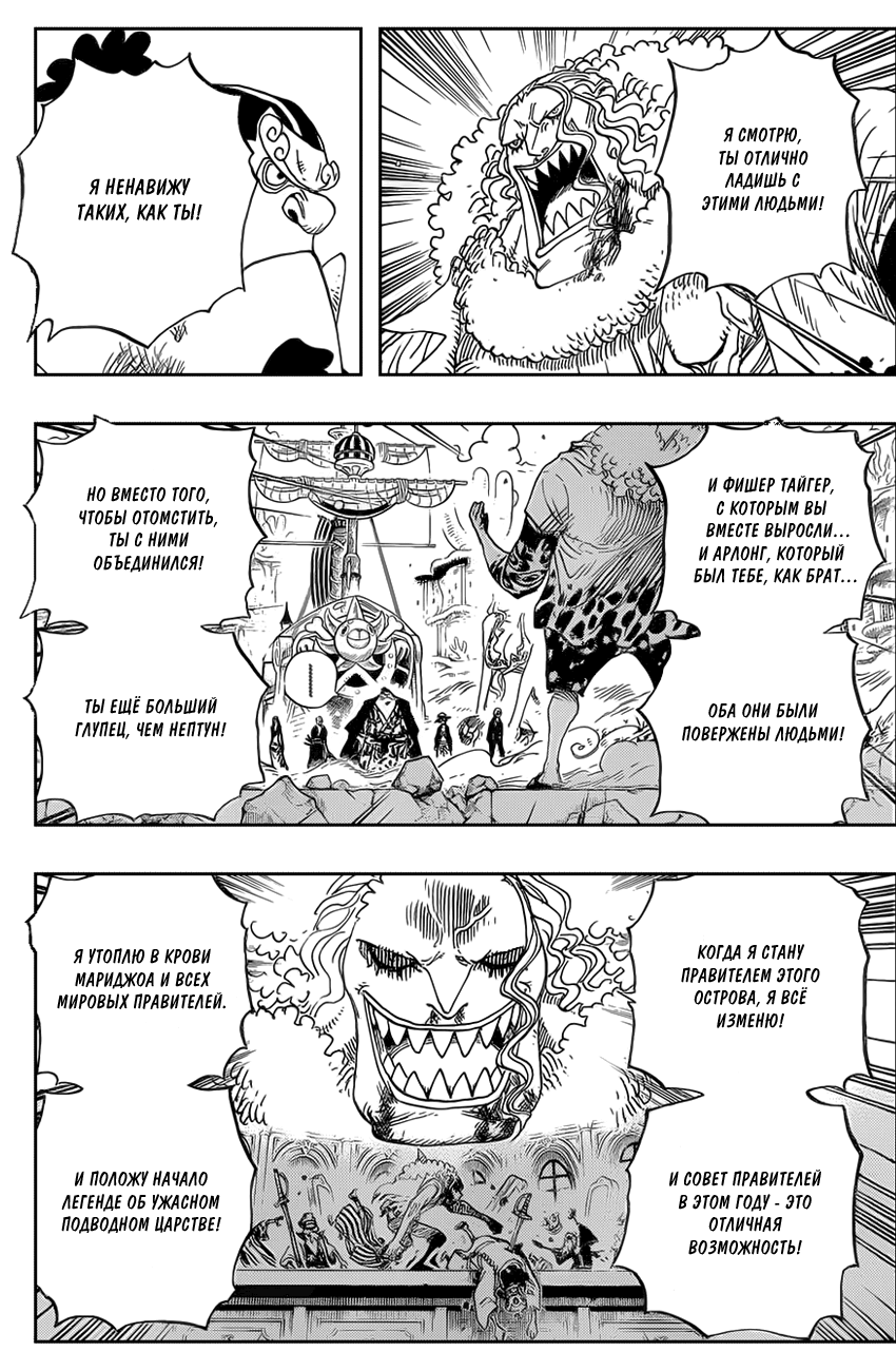 Read One Piece RU Manga Online