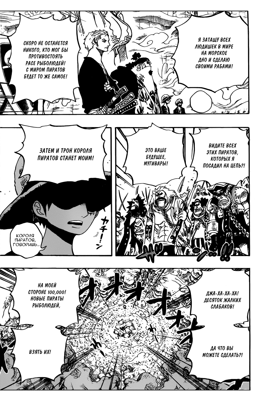 Read One Piece RU Manga Online