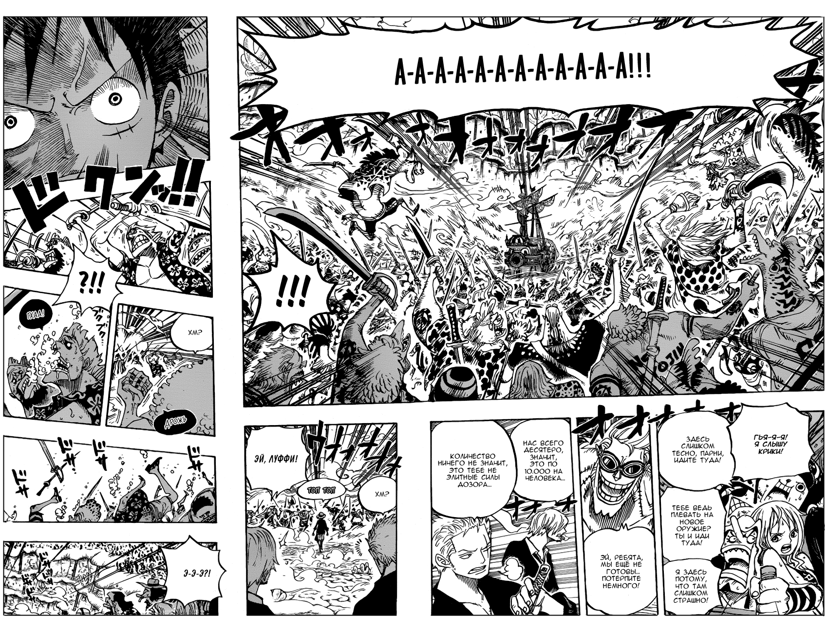 Read One Piece RU Manga Online